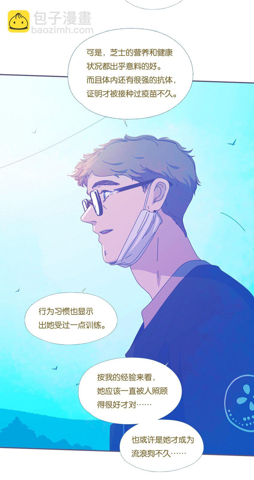 P.S.我在湖邊等你 - 45 chapter.45 - 1