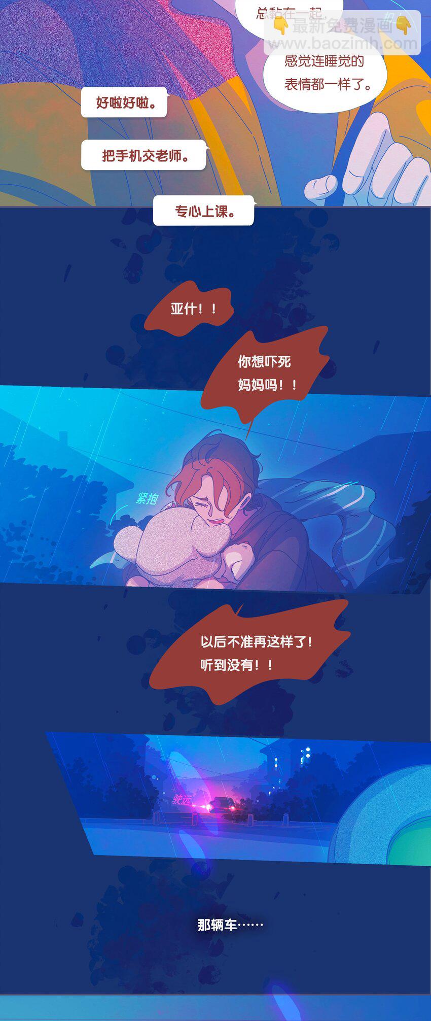 P.S.我在湖邊等你 - 45 chapter.45 - 4