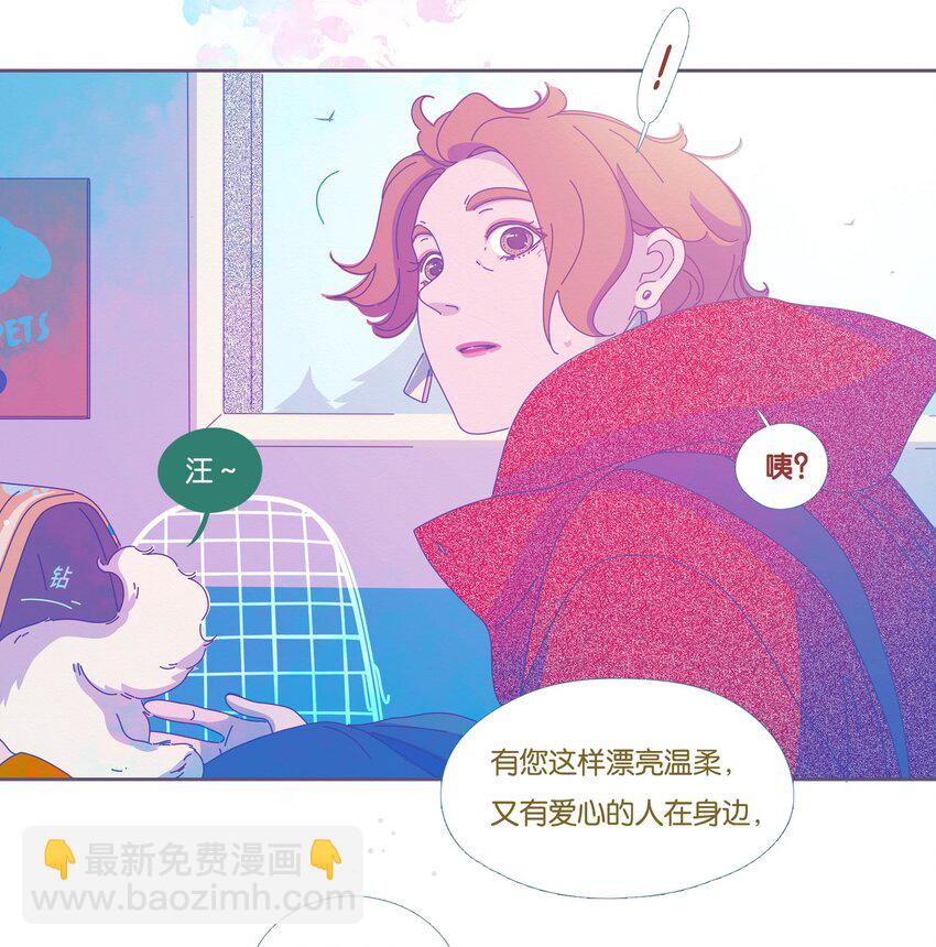 P.S.我在湖边等你 - 45 chapter.45 - 1