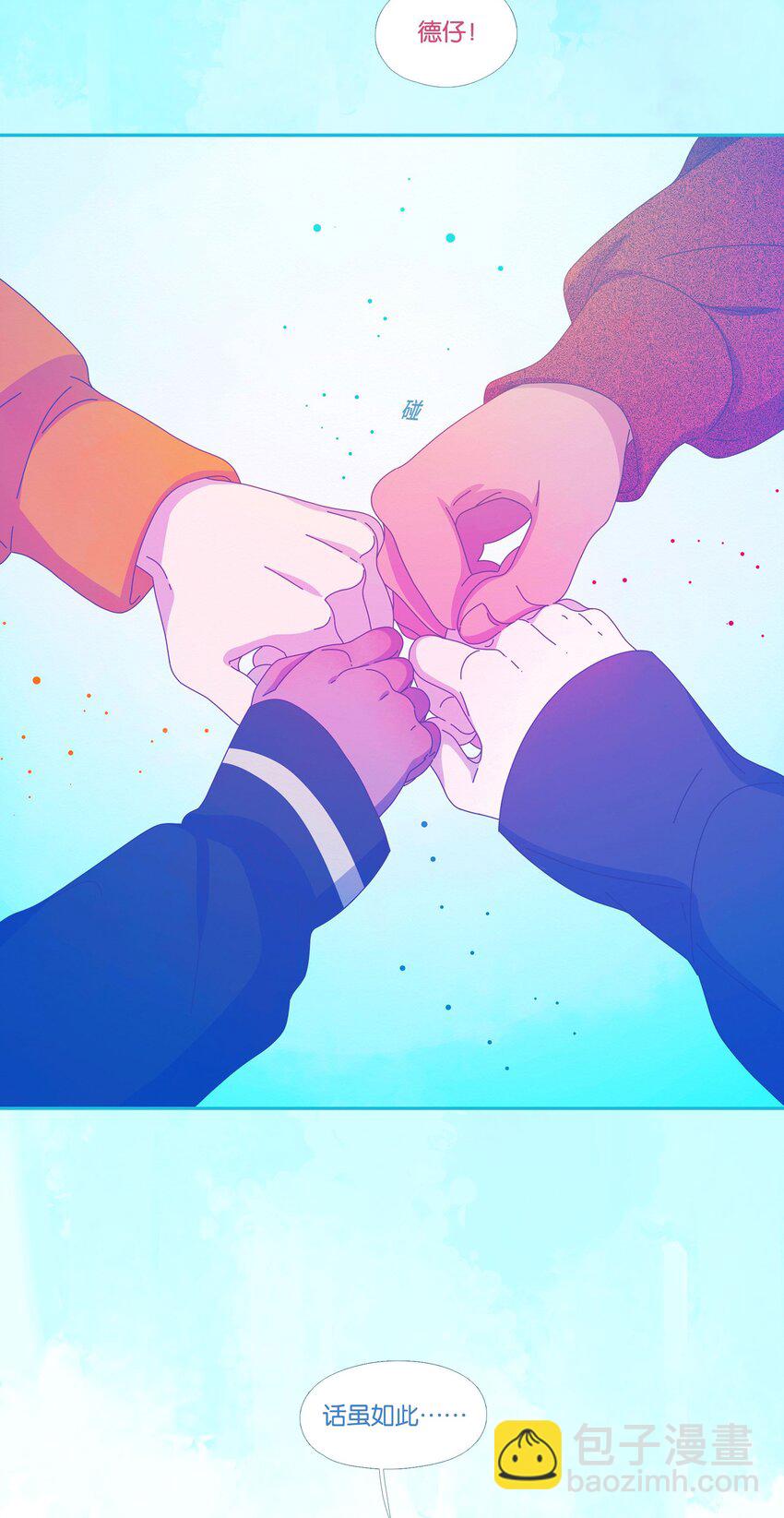 47 chatper.47-第49话