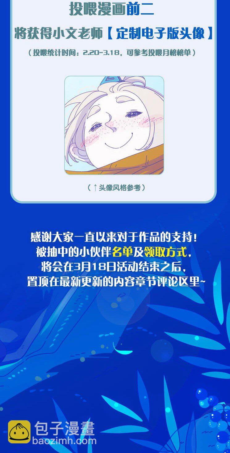 活动 第10卷上线福利-第57话