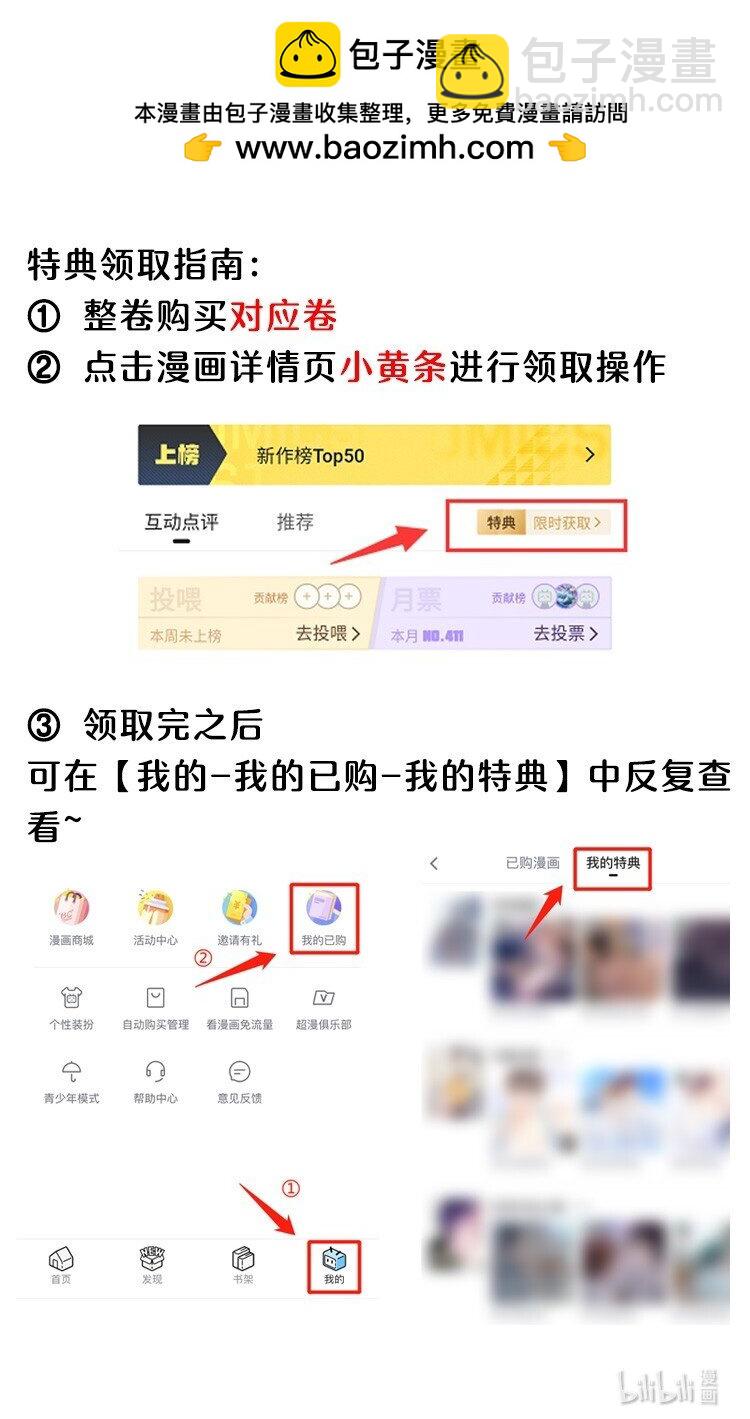 活动 第10卷上线福利-第57话
