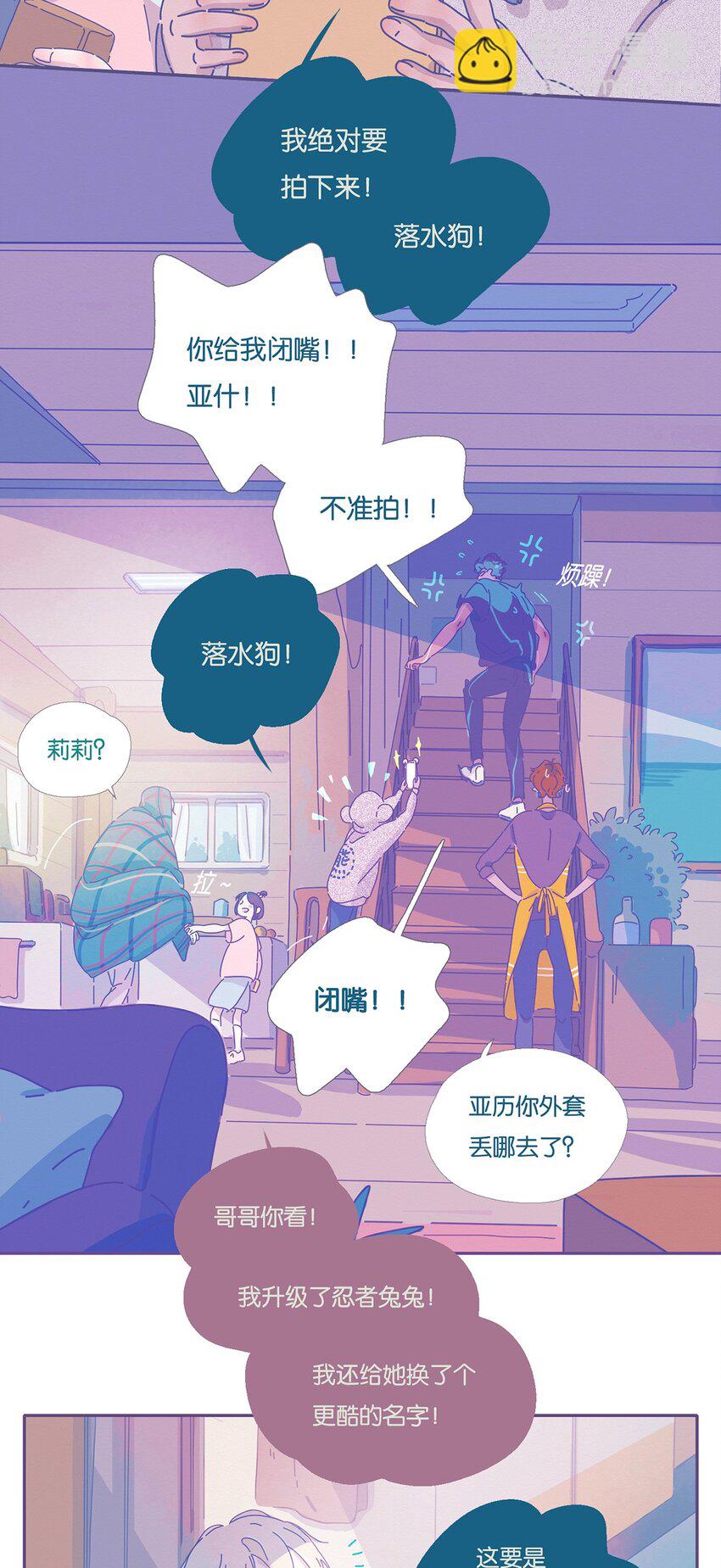 06 chapter.6-第7话