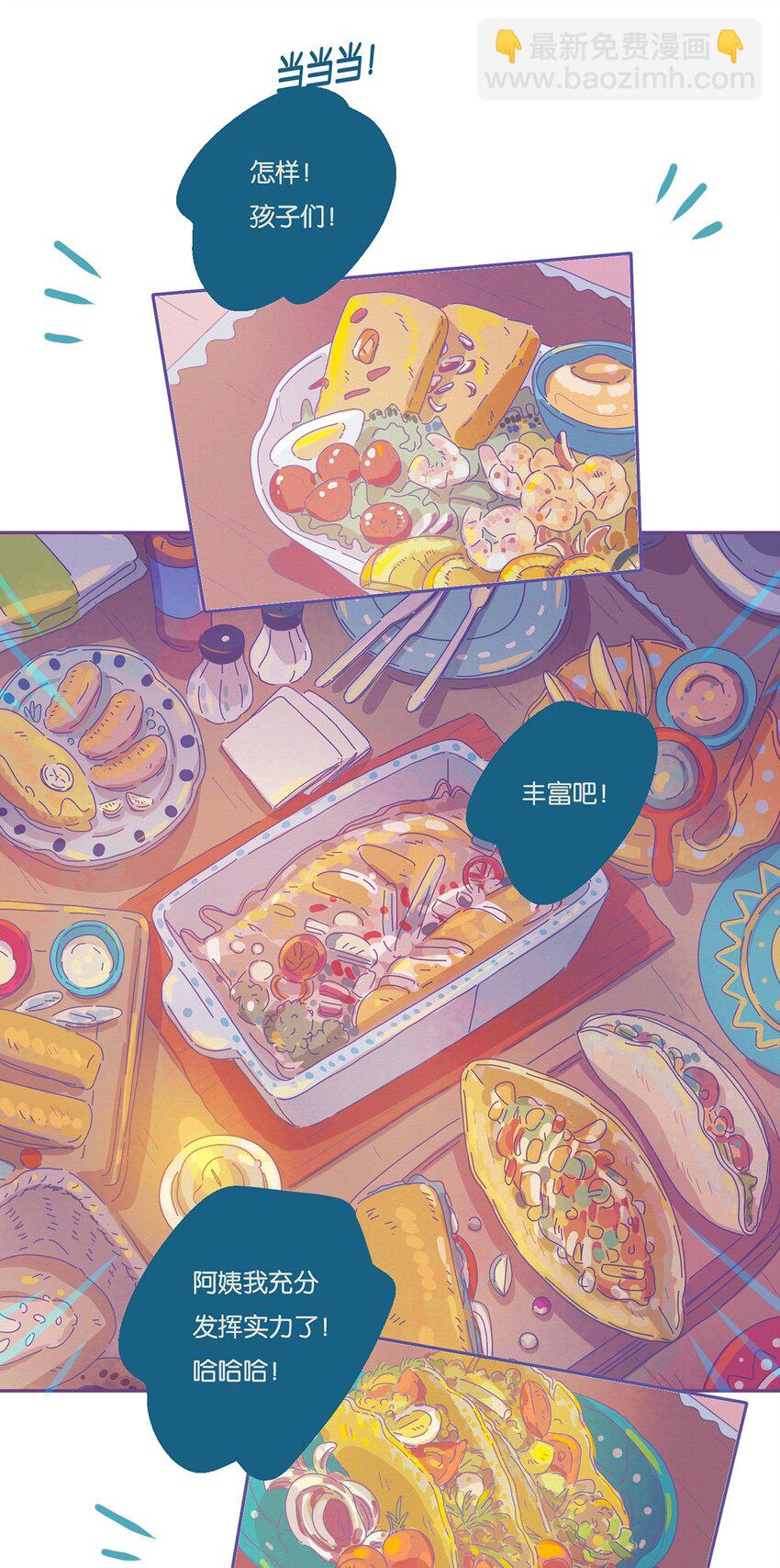 06 chapter.6-第7话