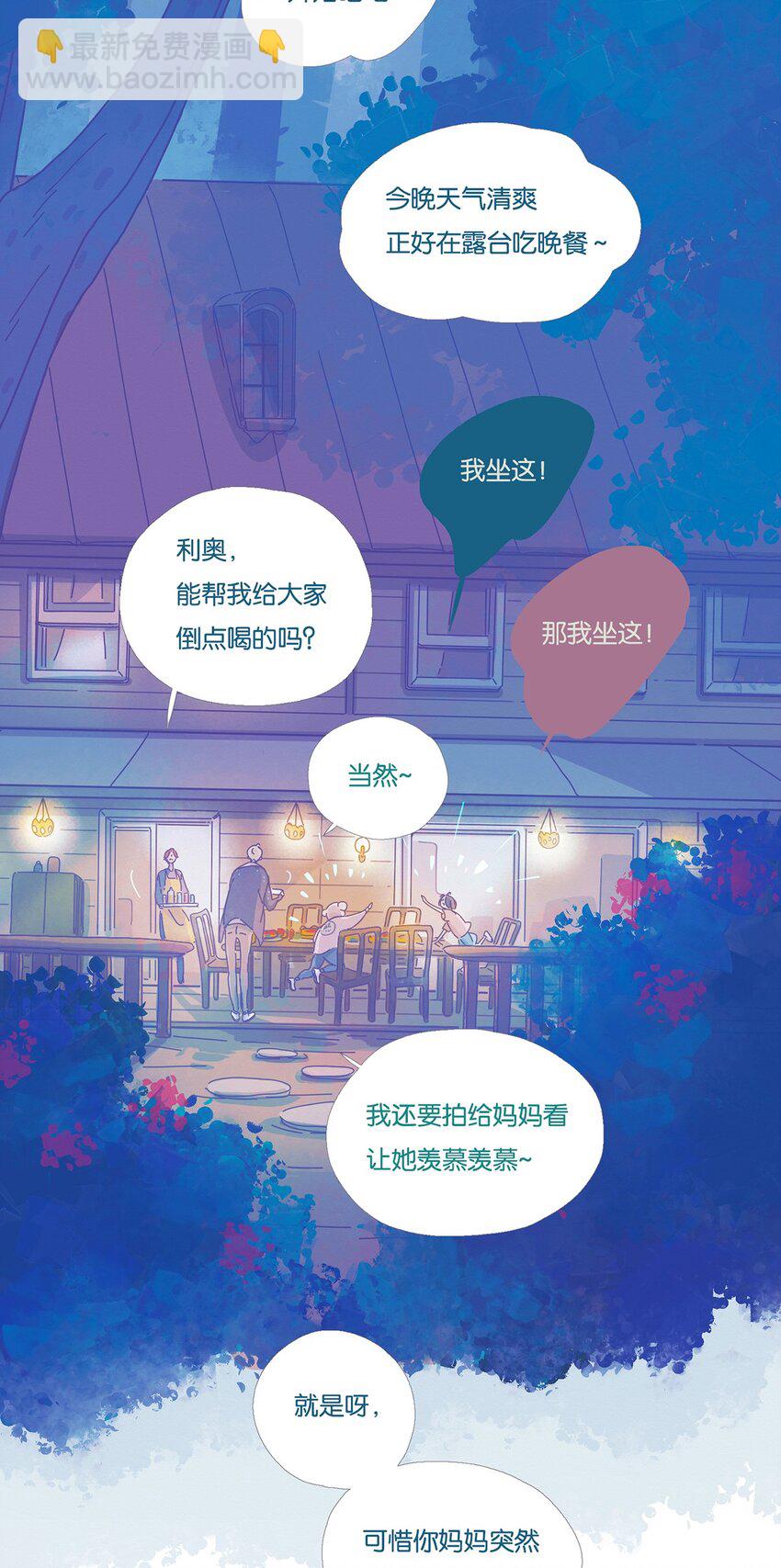 06 chapter.6-第7话