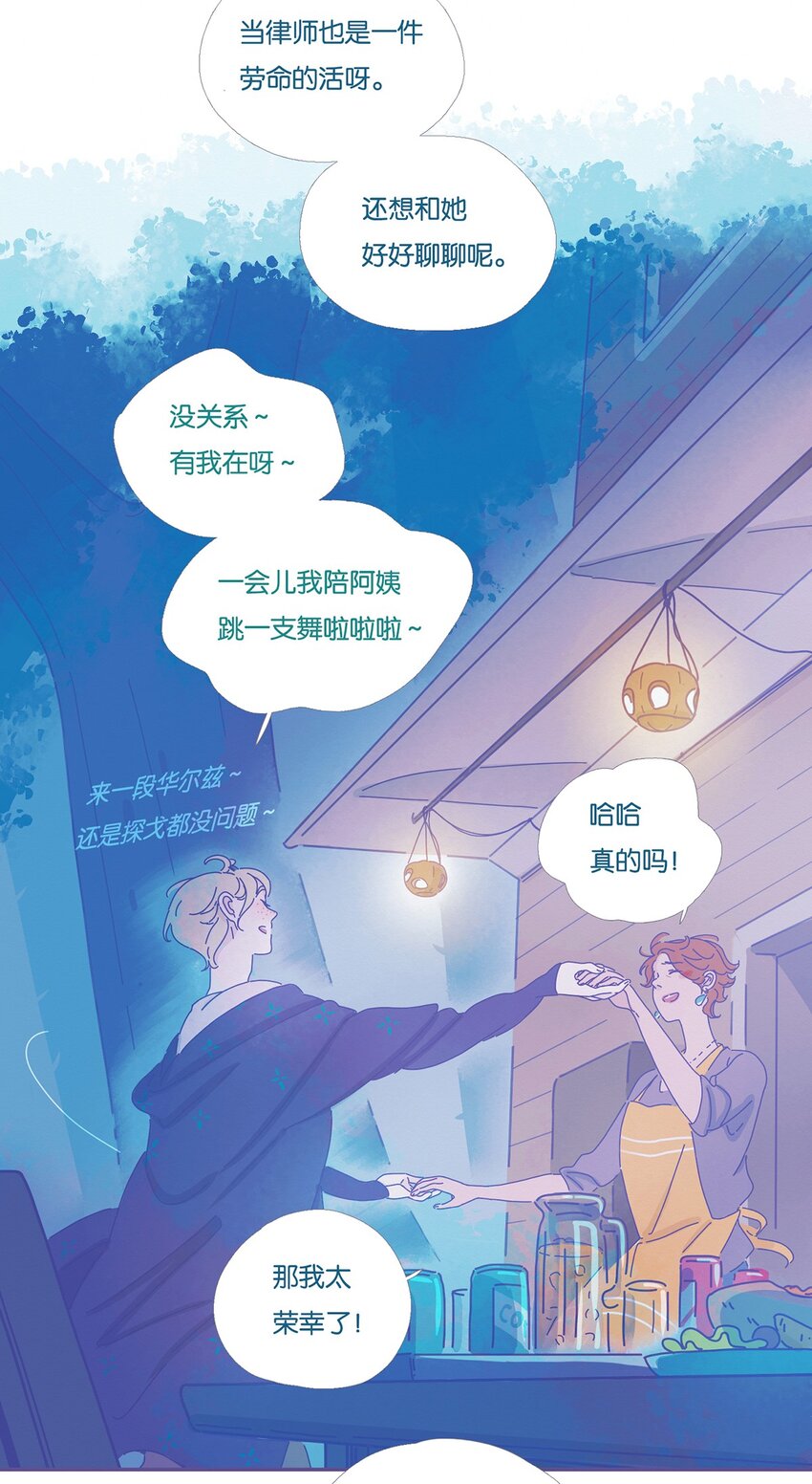 P.S.我在湖邊等你 - 06 chapter.6 - 2