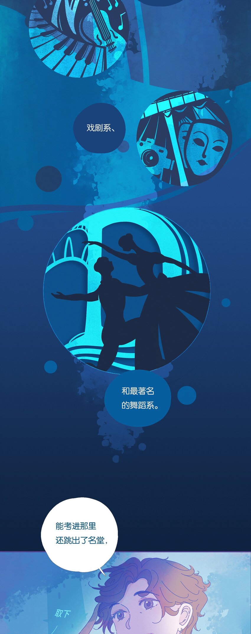 06 chapter.6-第7话