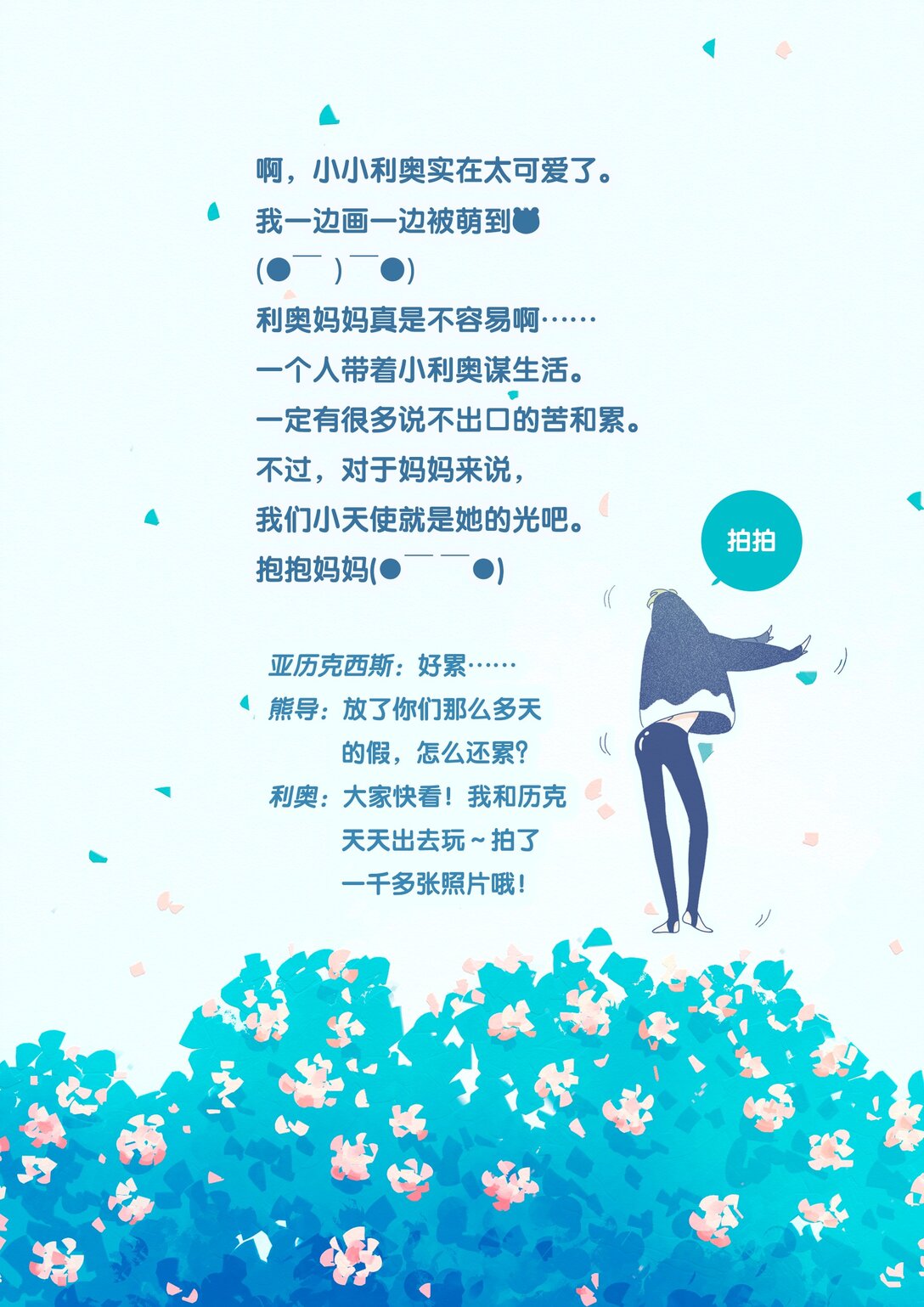 59 chatper.59-第63话