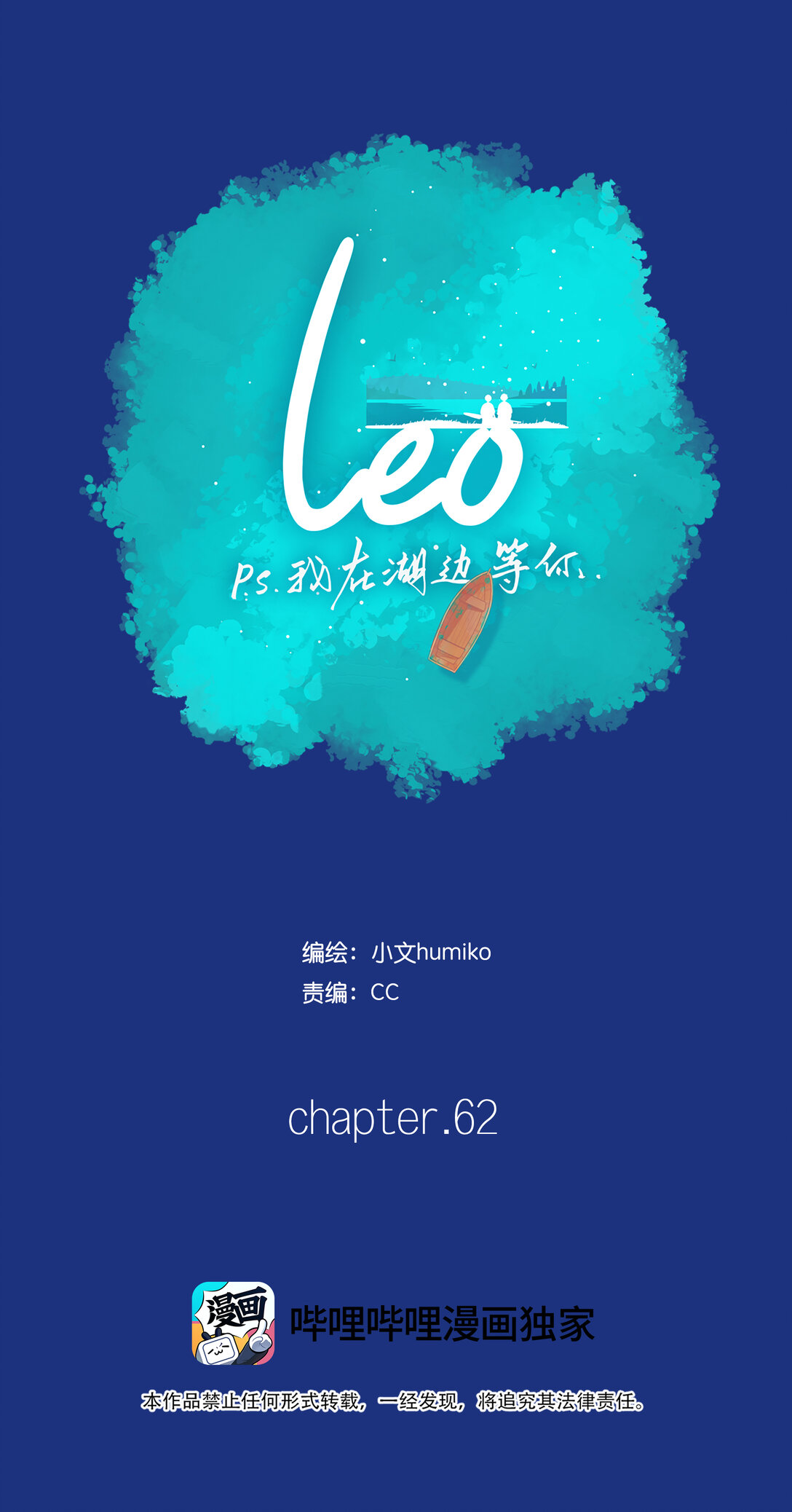 62 chapter.62-第67话
