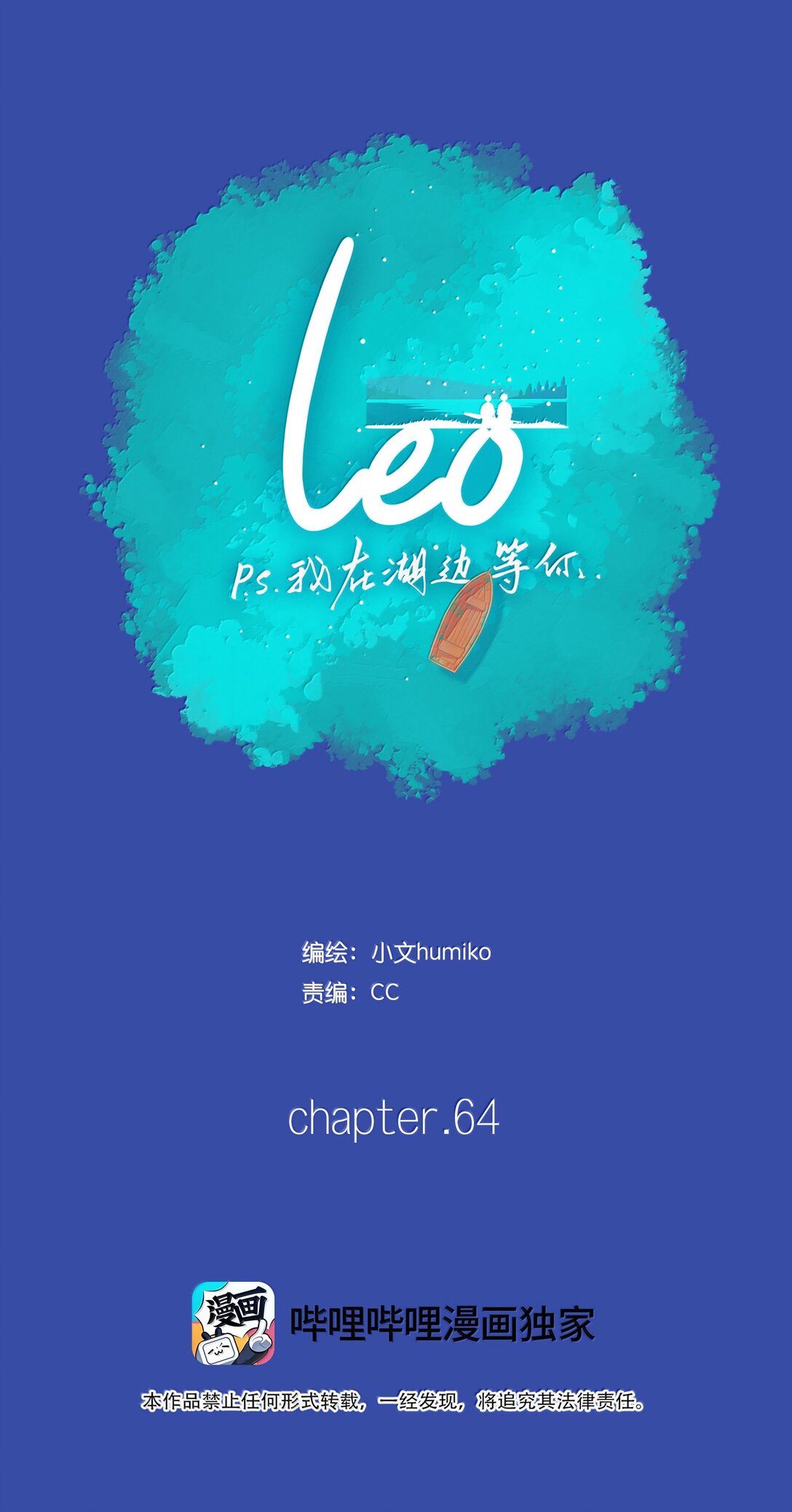 64 chapter.64-第69话