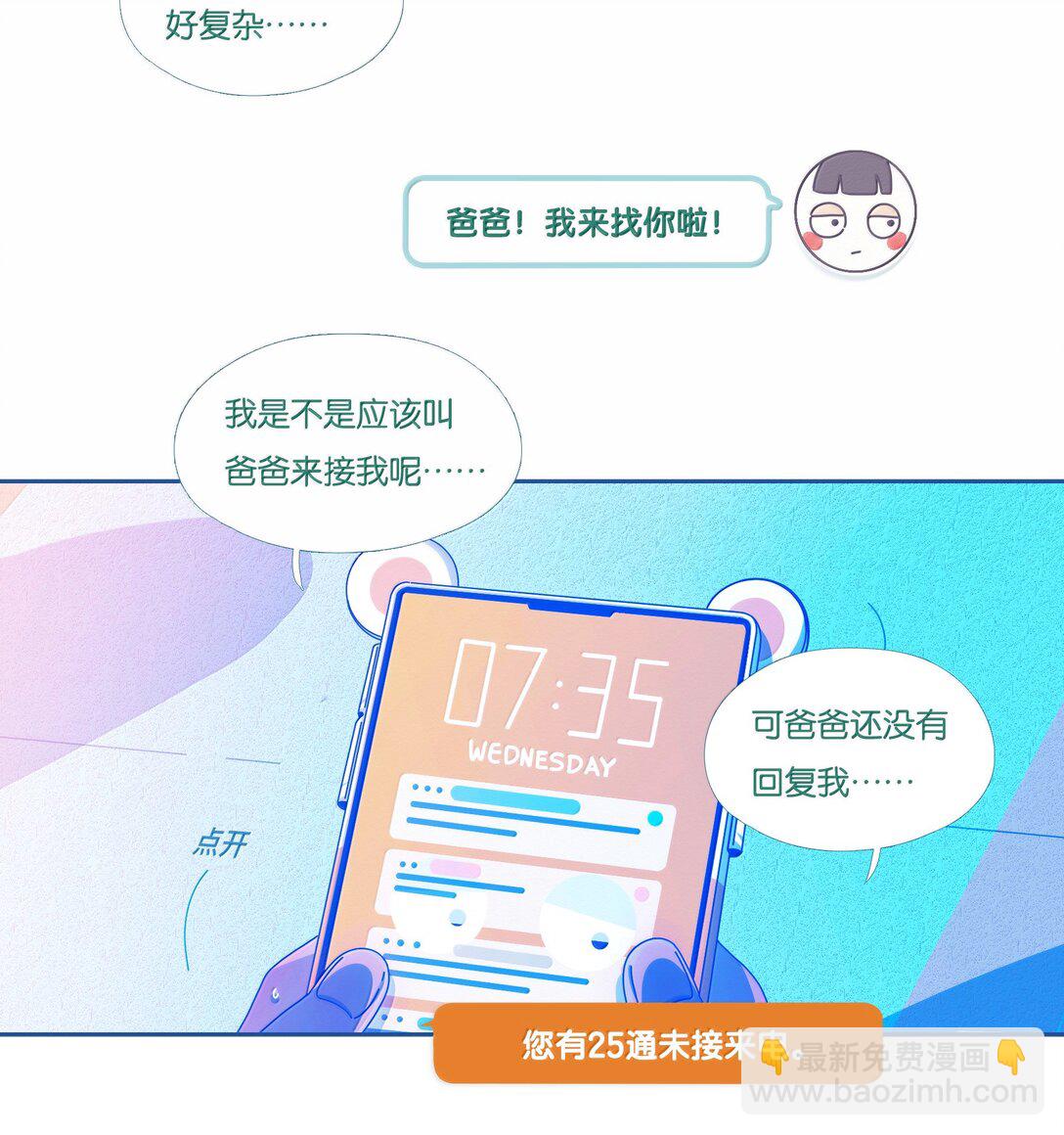 66 chapter.66(1/2)-第71话