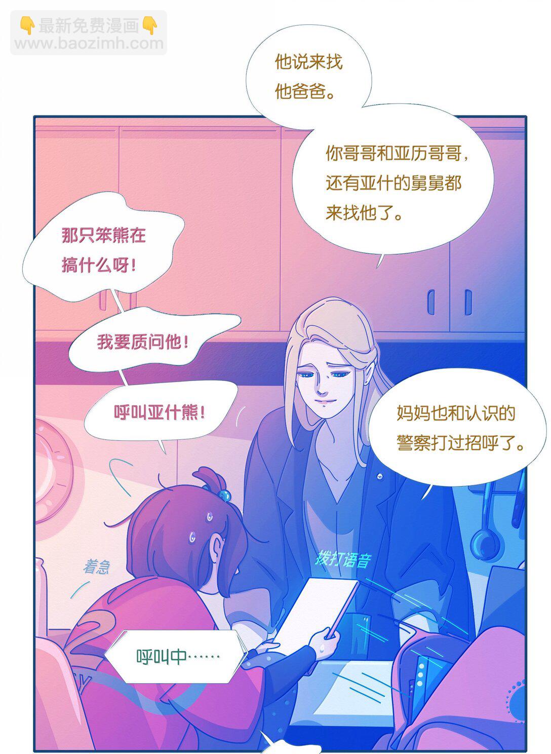 66 chapter.66(1/2)-第71话