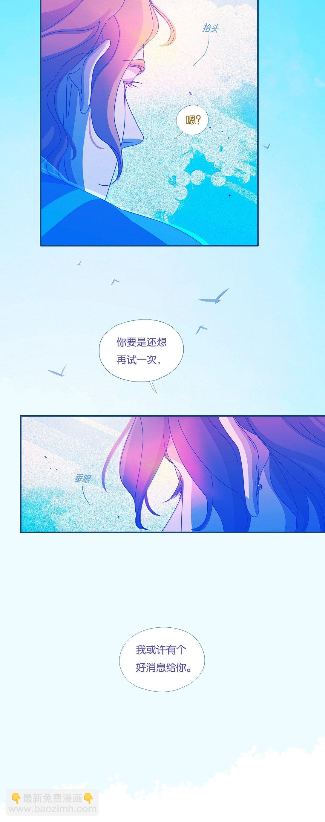 P.S.我在湖边等你 - 66 chapter.66(1/2) - 4