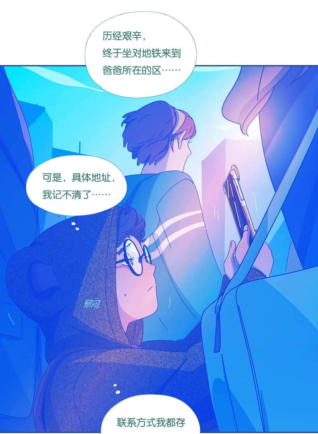 66 chapter.66(1/2)-第71话