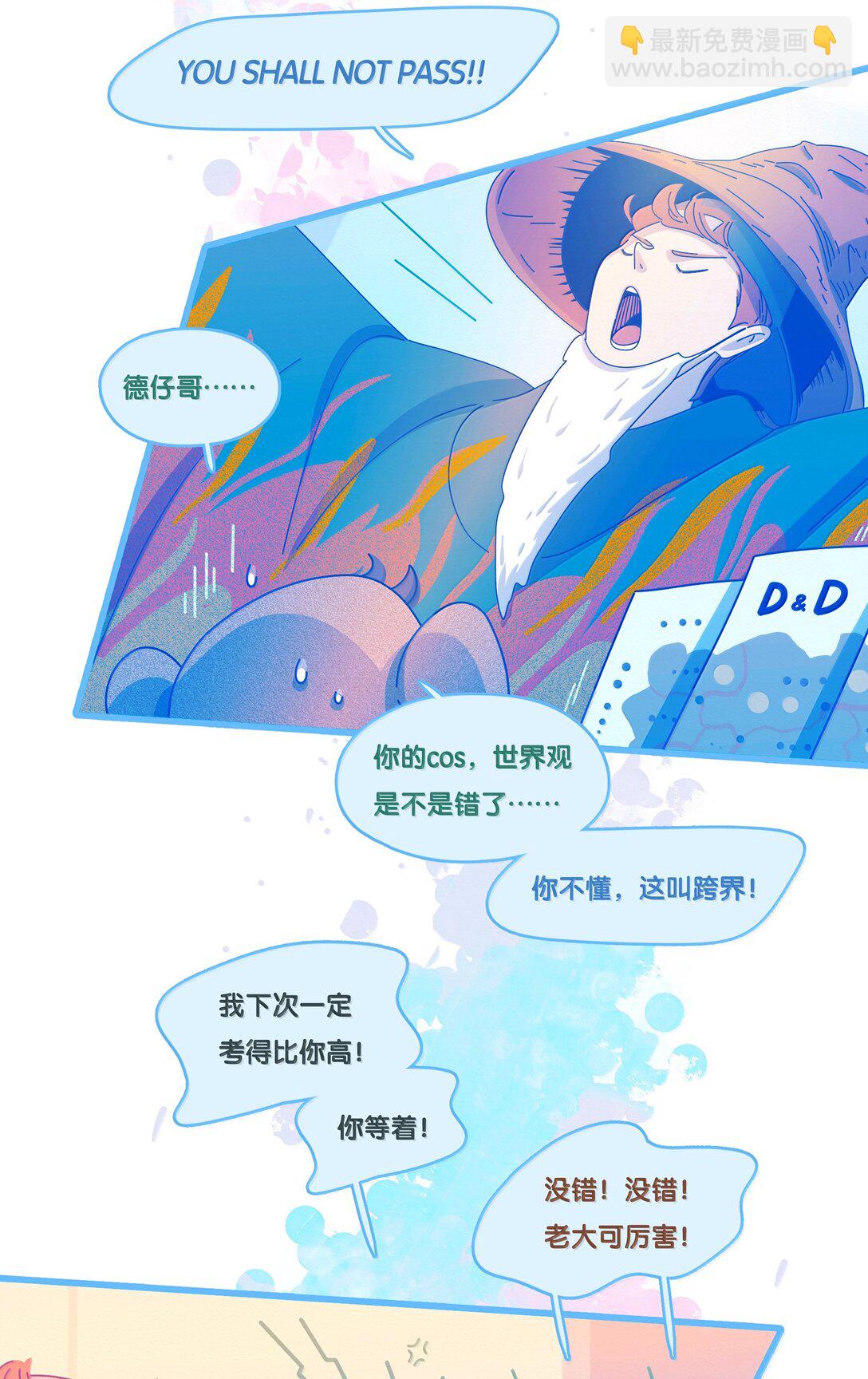 66 chapter.66(1/2)-第71话