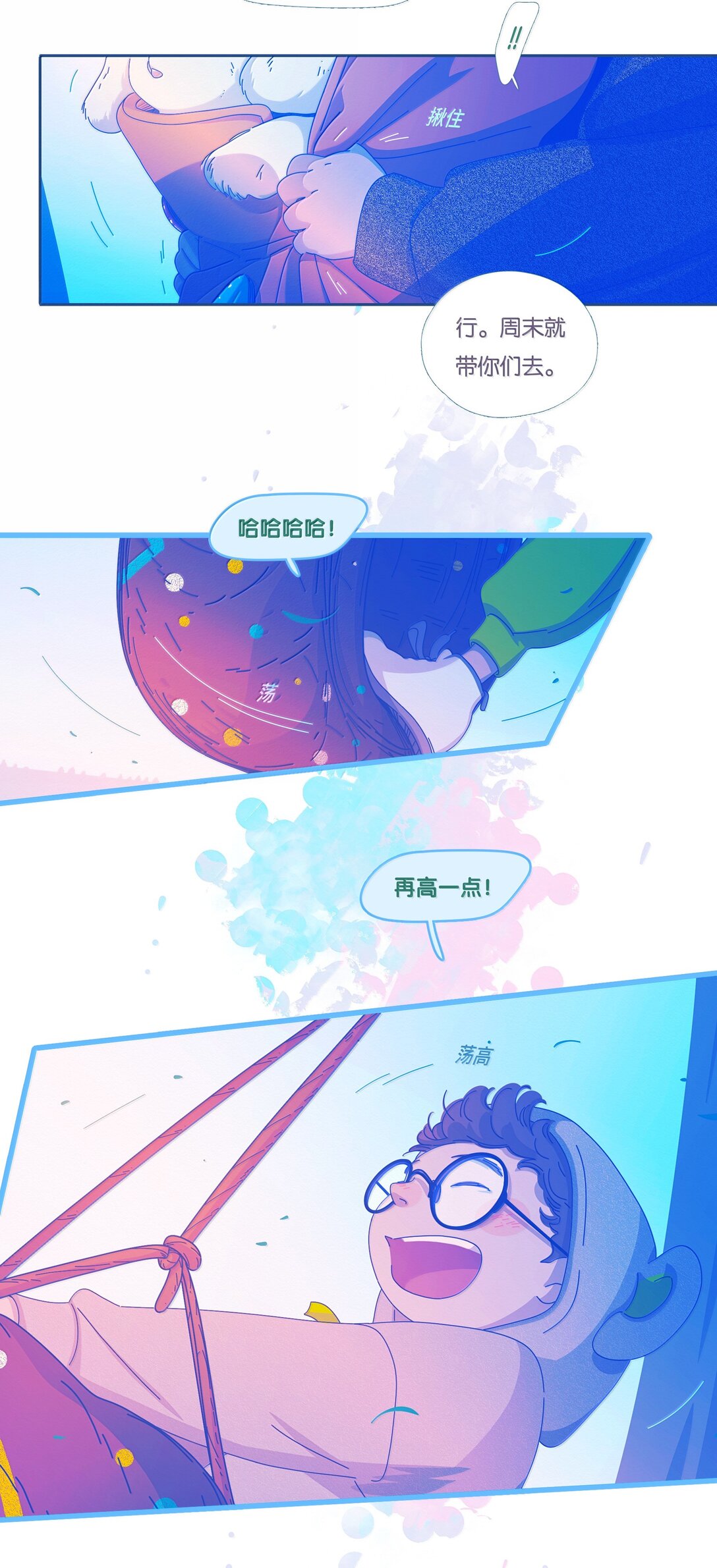 66 chapter.66(1/2)-第71话