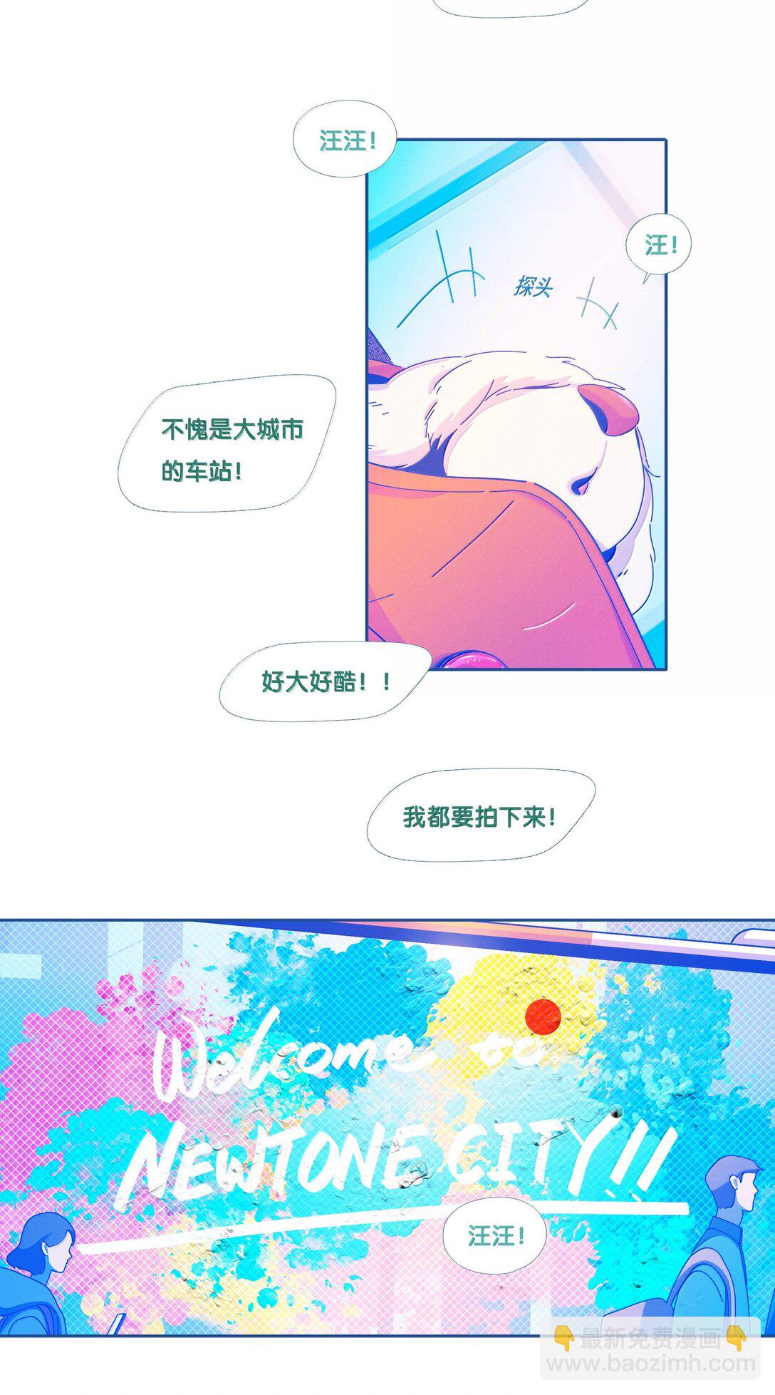 P.S.我在湖边等你 - 66 chapter.66(1/2) - 1