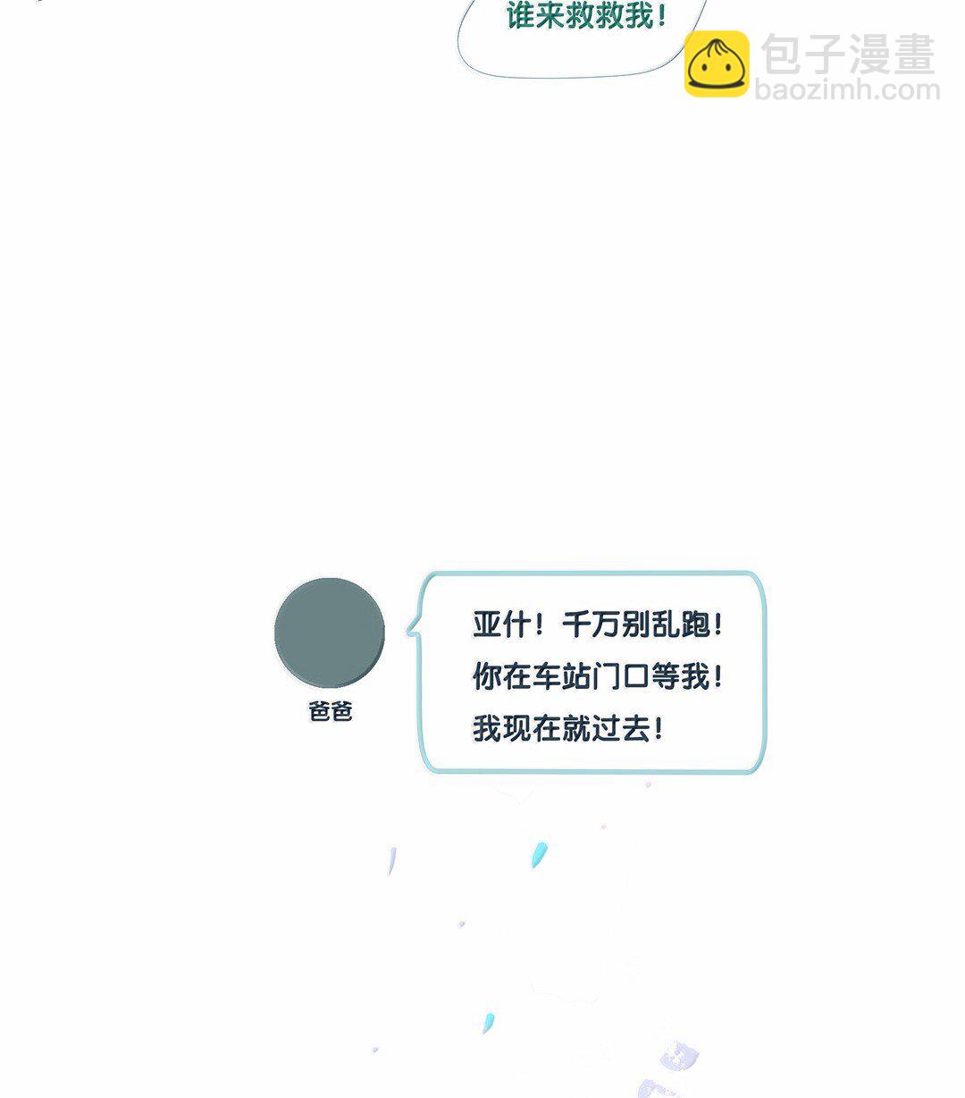 67 chapter.67(1/2)-第73话