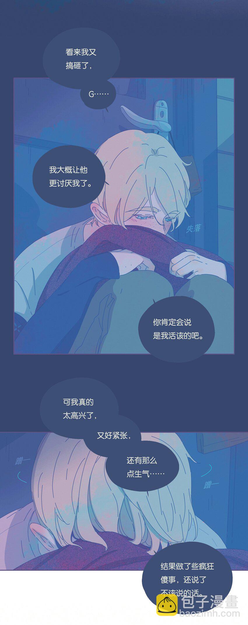 08 chapter.8-第9话