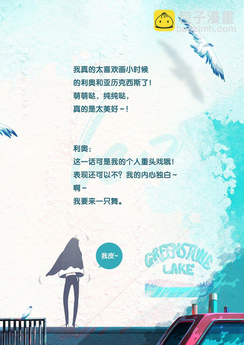 08 chapter.8-第9话