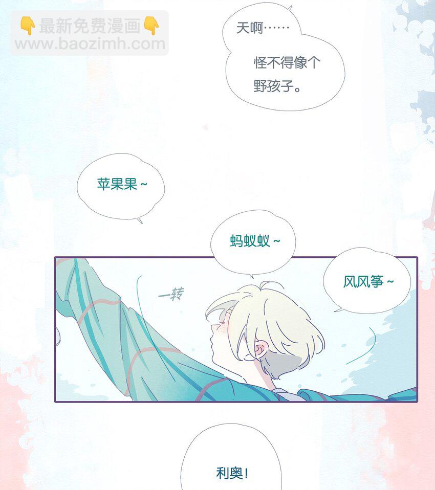 08 chapter.8-第9话