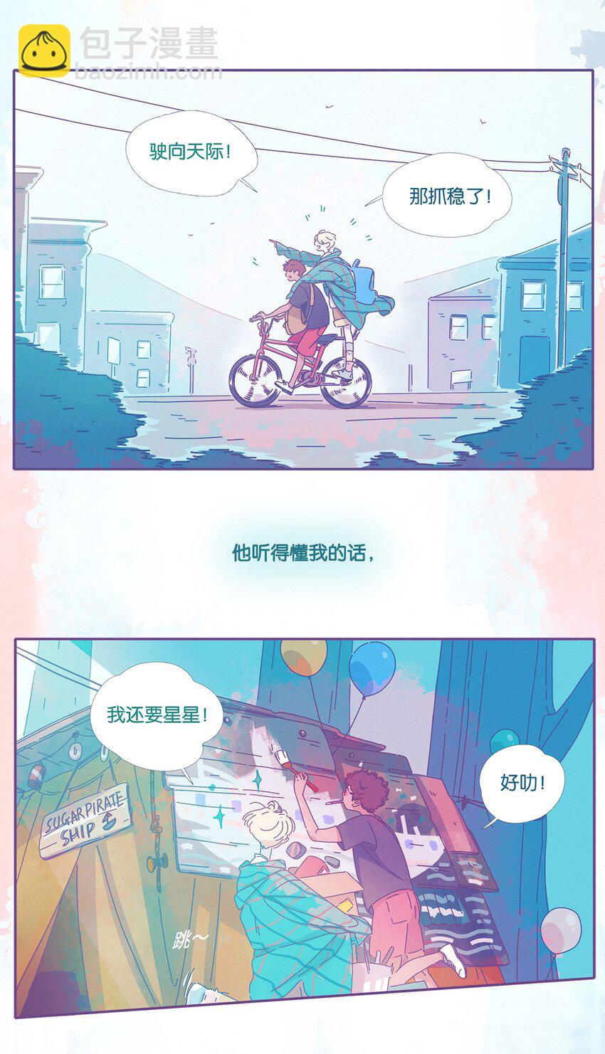 08 chapter.8-第9话