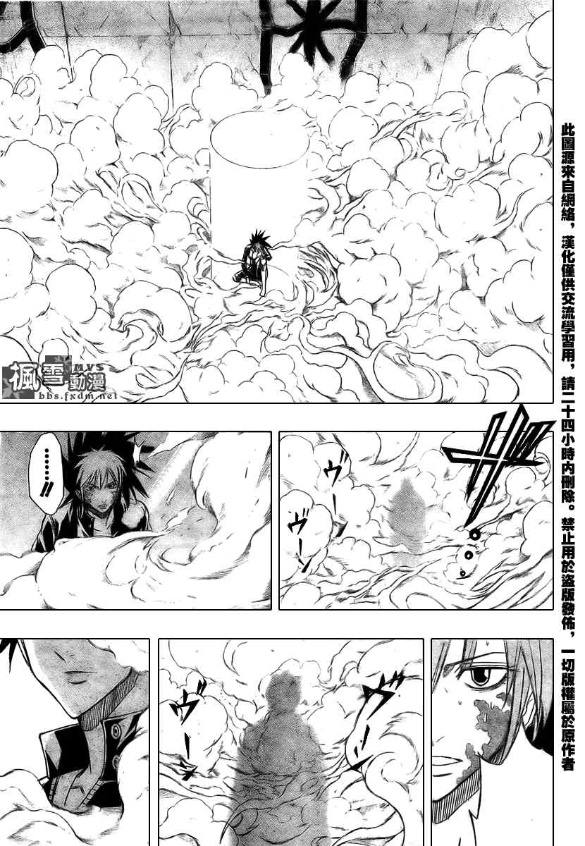 PSYREN - 第104話 - 3