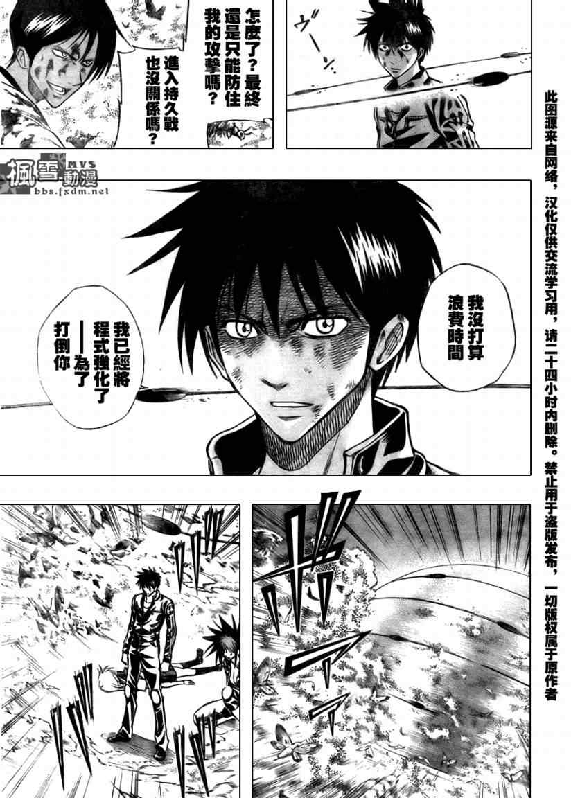 PSYREN - 第106話 - 3