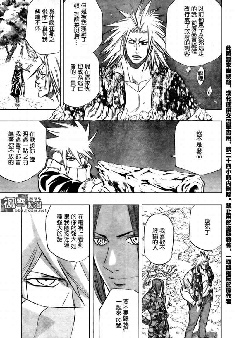 PSYREN - 第108話 - 3