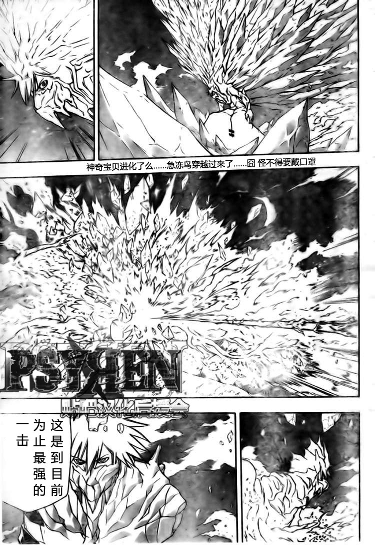 PSYREN - 第128話 - 3