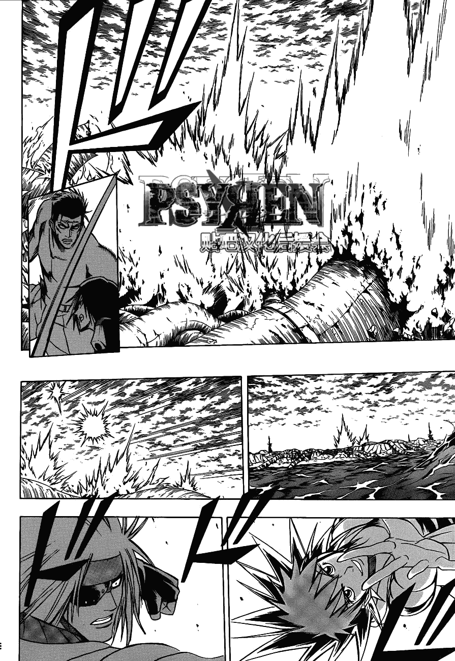 PSYREN - 第134話 - 2