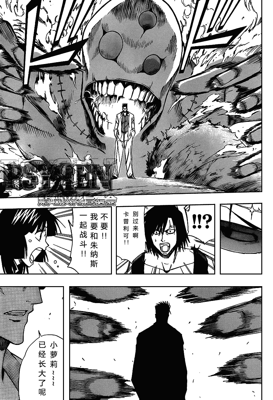 PSYREN - 第134話 - 1