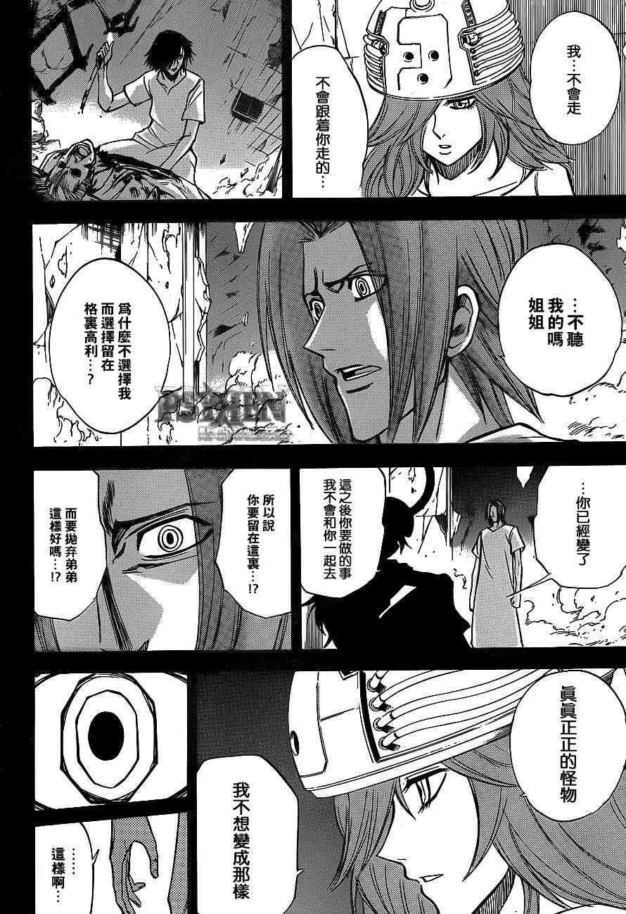 PSYREN - 第136話 - 4