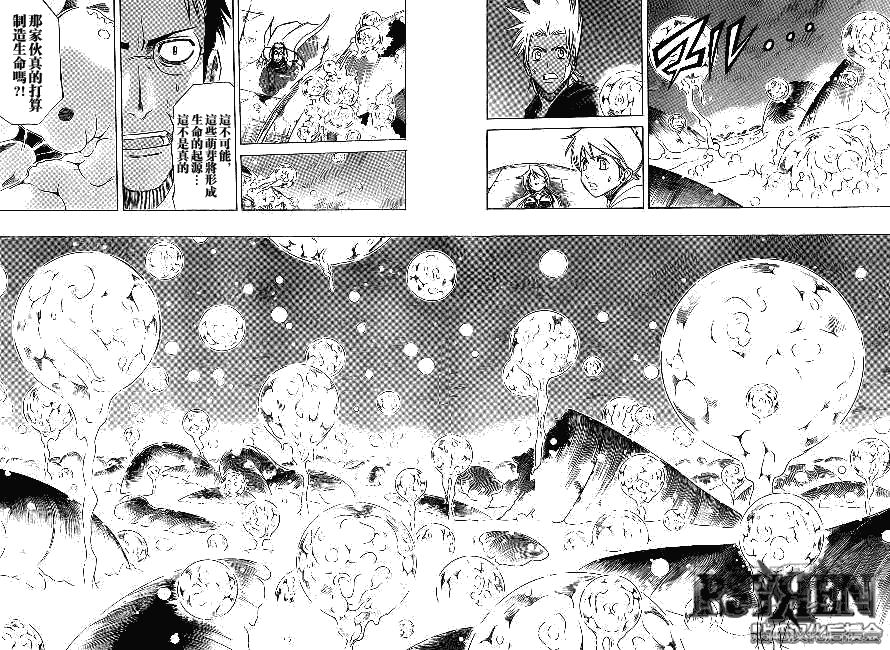 PSYREN - 第138话 - 4