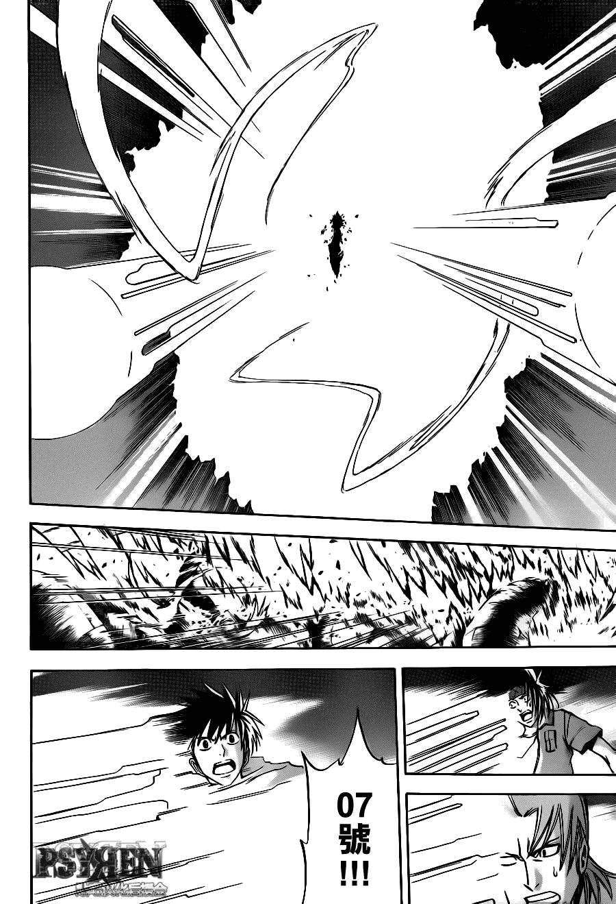 PSYREN - 第140話 - 3