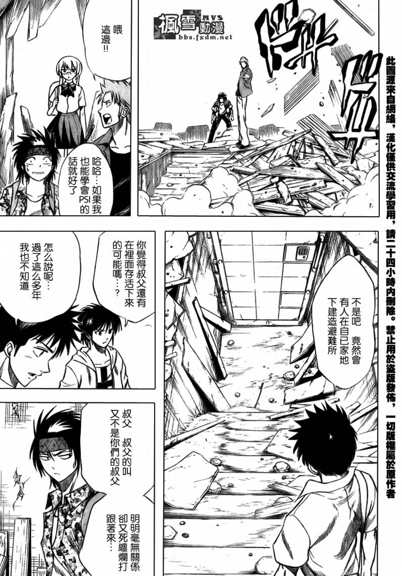 PSYREN - 第34話 - 3
