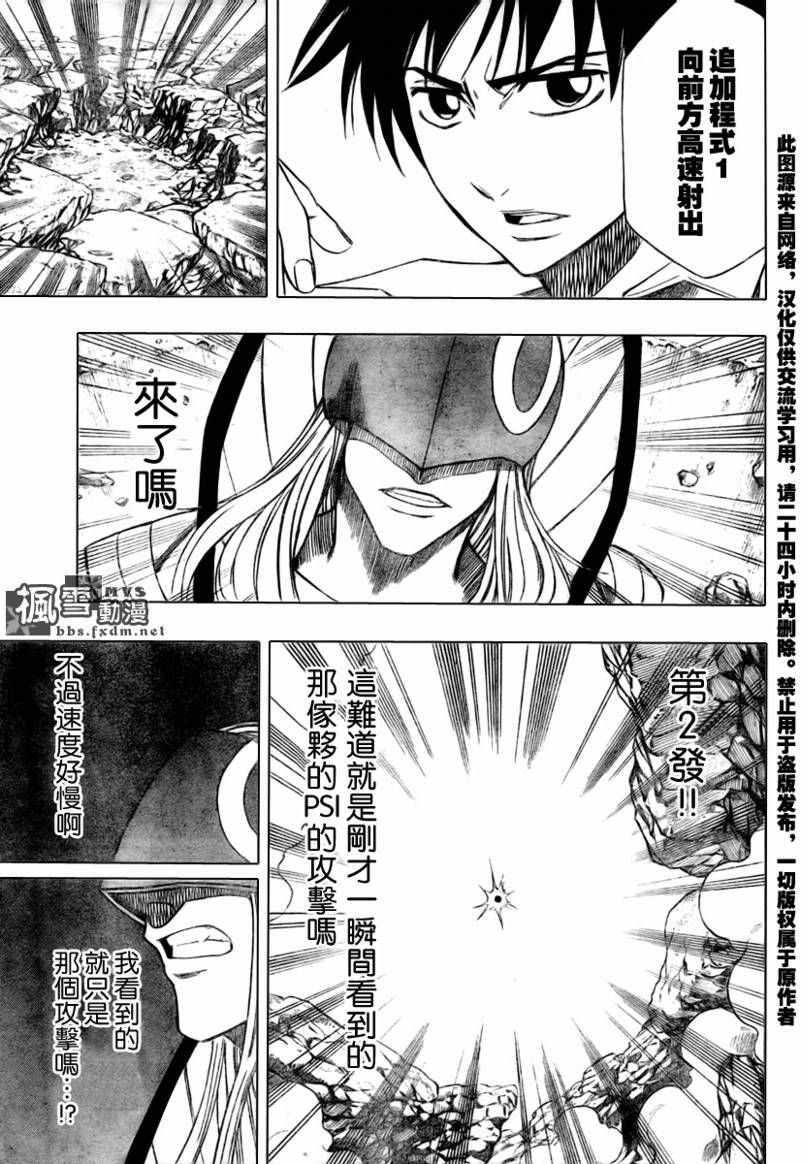 PSYREN - 第42話 - 2