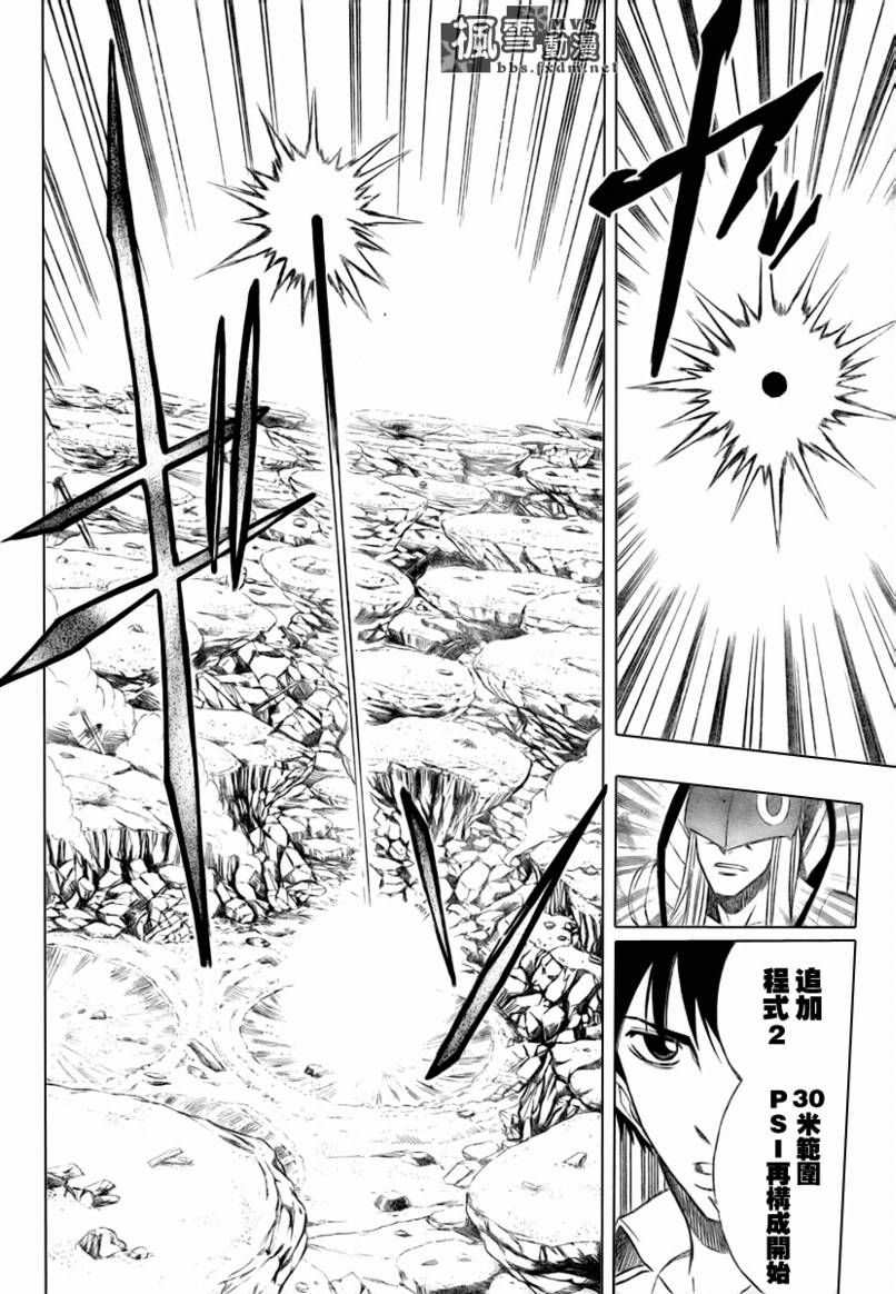 PSYREN - 第42話 - 3