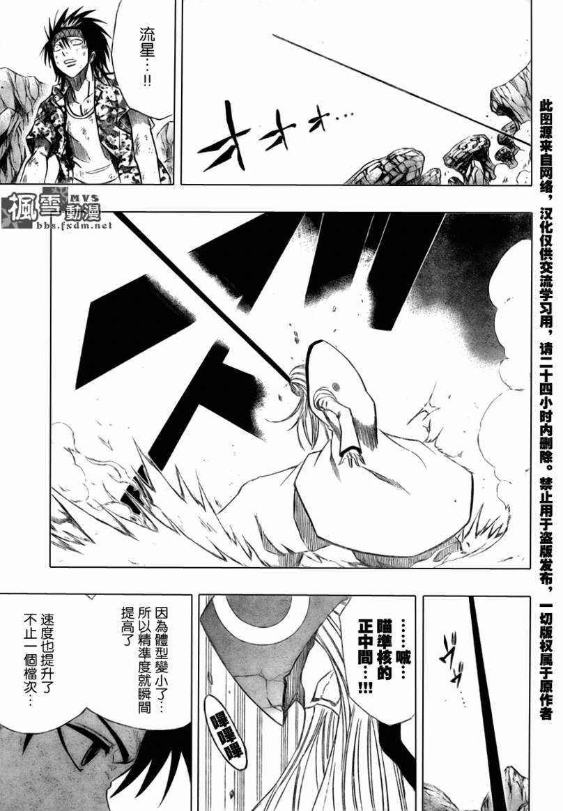 PSYREN - 第42話 - 4