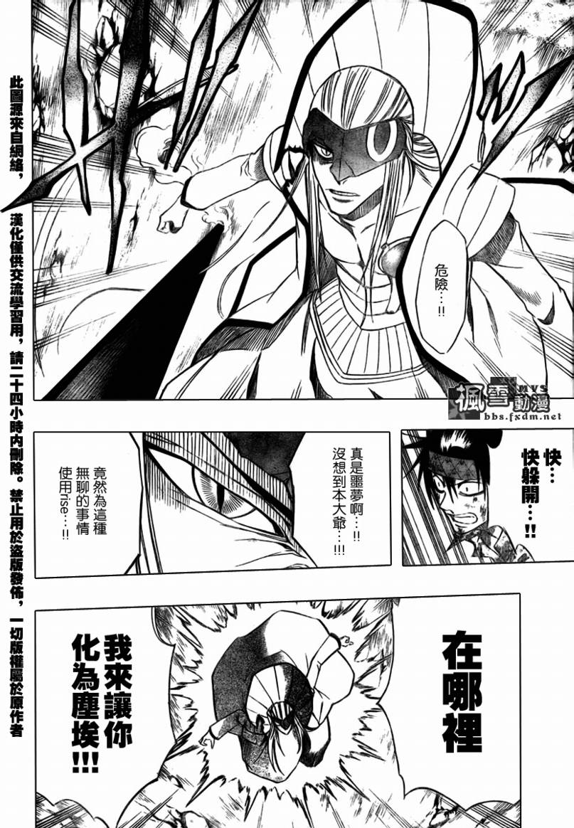 PSYREN - 第42話 - 1