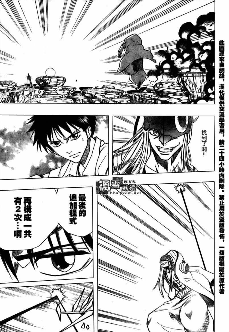PSYREN - 第42話 - 2