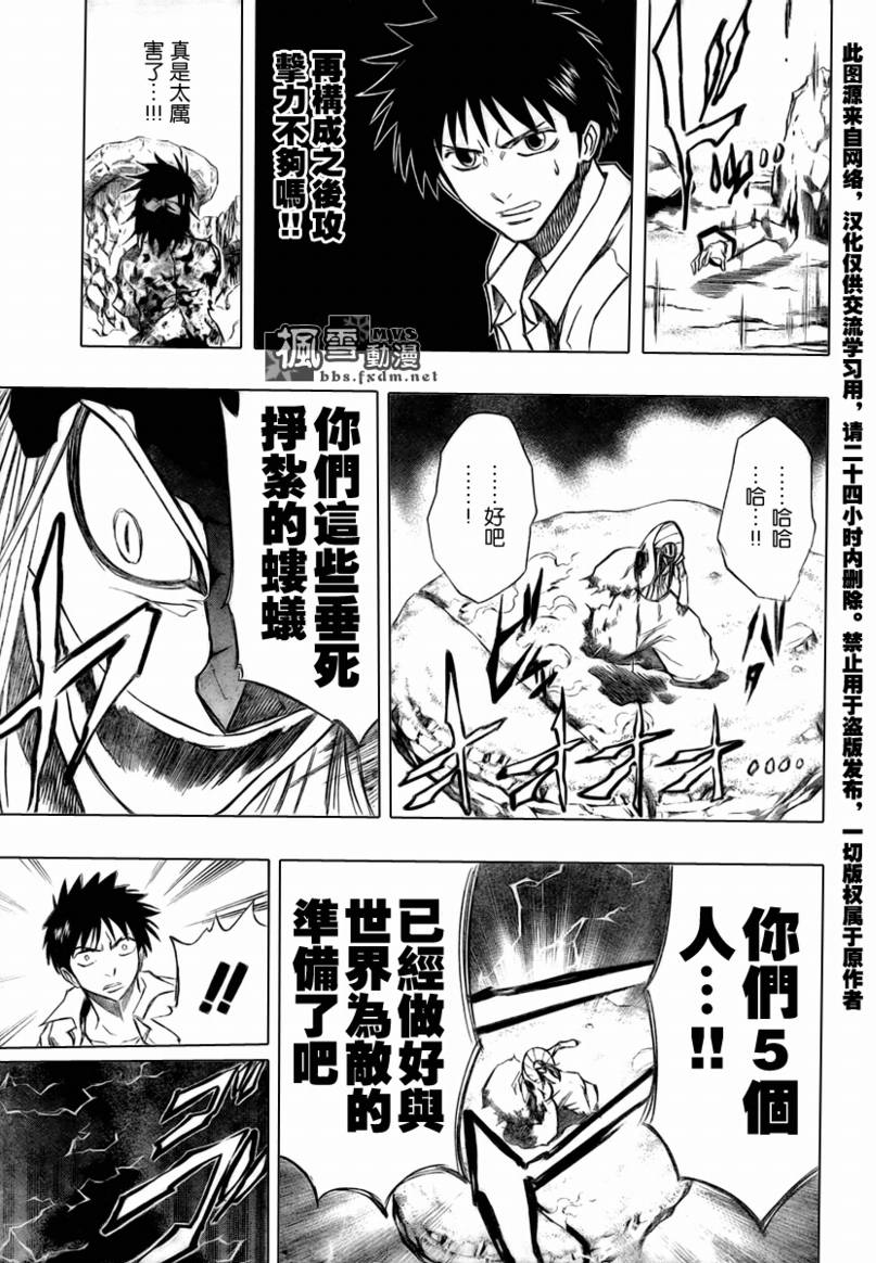PSYREN - 第42話 - 4