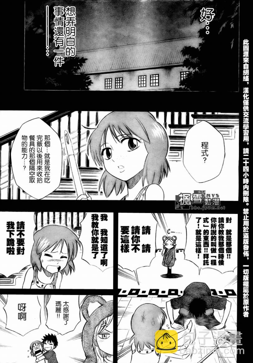 PSYREN - 第42話 - 1
