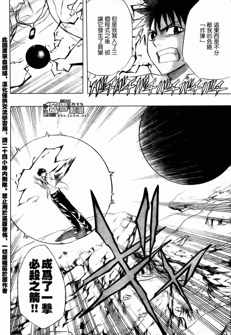 PSYREN - 第42話 - 1