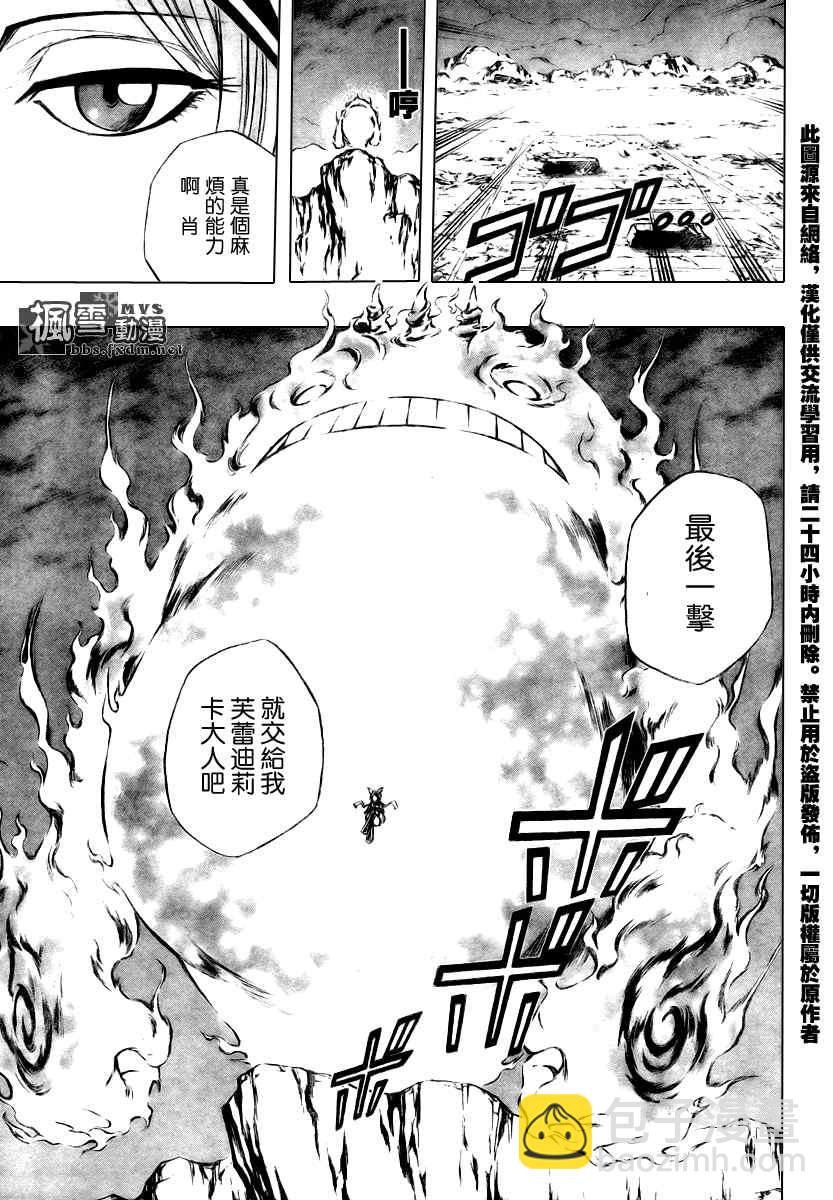 PSYREN - 第66話 - 3