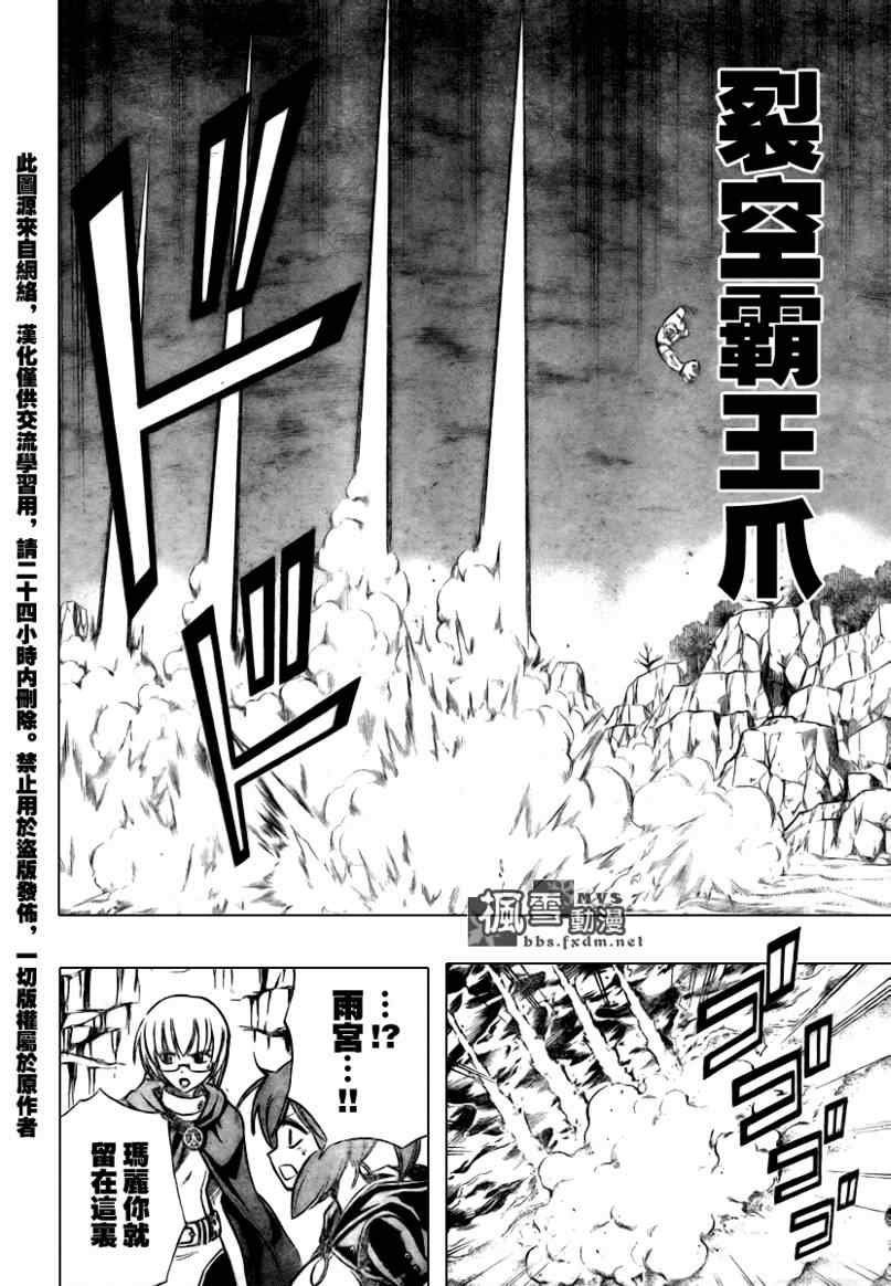 PSYREN - 第74话 - 4