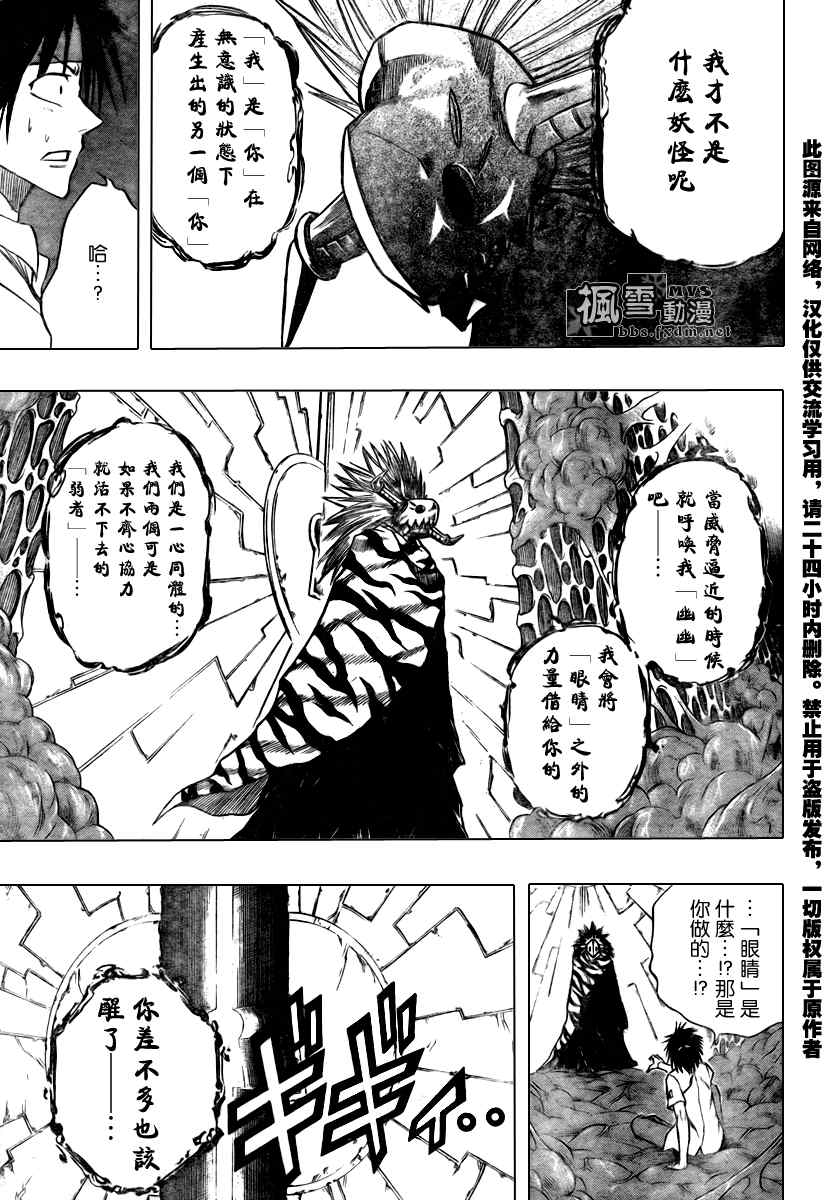 PSYREN - 第86話 - 3