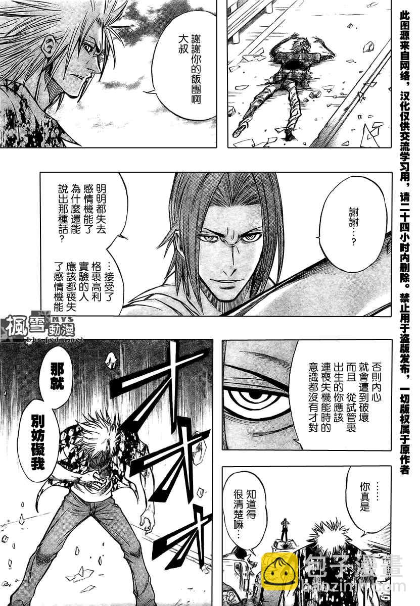 PSYREN - 第94話 - 1