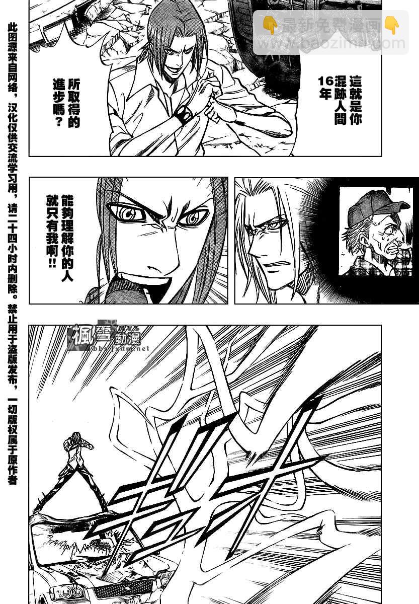 PSYREN - 第94話 - 3