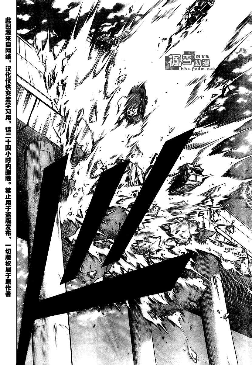 PSYREN - 第94話 - 1